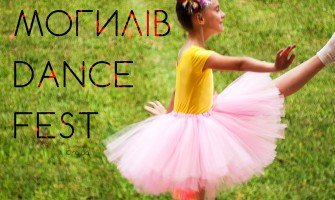 Перелік виступів учасників Могилів Dance Fest
