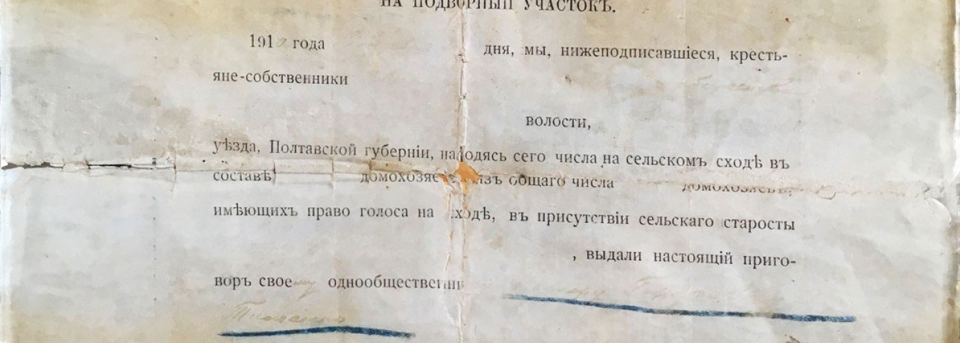 Минуле